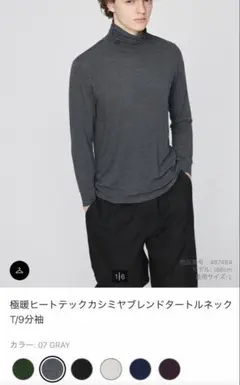 うえき様 UNIQLO極暖ヒートテックカシミヤブレンドタートルネック