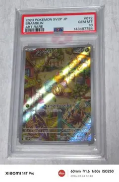 PSA9 2期 イタクァの暴風 GB プロモ 遊戯王 - メルカリ