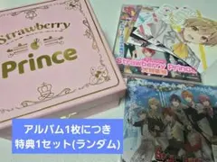 すとぷり Strawberry Prince アルバム タイムカプセル 限定盤