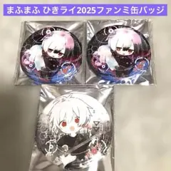 2025年最新】まふまふ 缶バッジの人気アイテム - メルカリ
