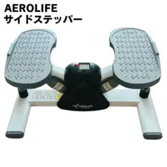 【極美品】 AEROLIFE サイドステッパー エアロライフ DR-3865