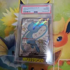 2026年最新】ミュウex sr psa10の人気アイテム - メルカリ