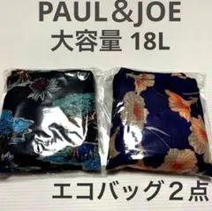 新品ポール＆ジョー 大容量 エコバック トートバック アニマルとフラワー２点のサムネイル