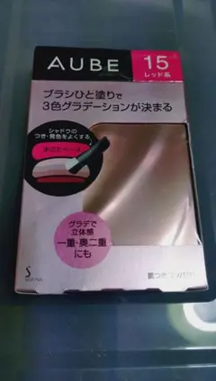 AUBE ブラシひと塗りシャドウN 15 レッド系のサムネイル