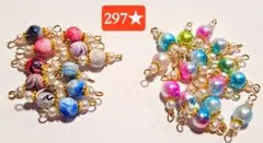 297★マーメイド＆マーブルコネクター