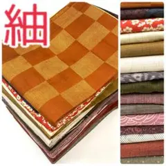 【TAMA屋】全て正絹全て紬 真綿紬等 市松模様 まとめ売り15点TM2603