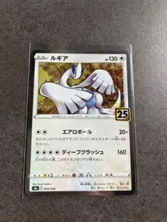 ルギア ソード&シールド 拡張パック 25th ANNIVERSARY COL…のサムネイル