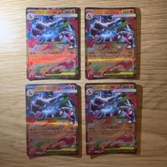 メガリザードンXex RR MEGA 4枚セット - メルカリ