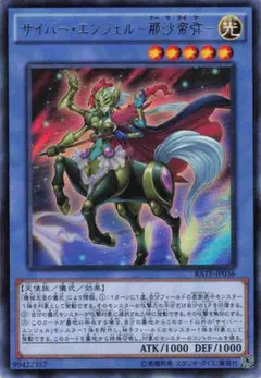 2025年最新】サイバーエンジェルの人気アイテム - メルカリ