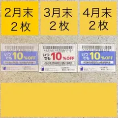 物語コーポレーション　優待券　割引券　クーポン、焼肉きんぐ　ゆず庵　丸源　#橙a