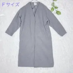 【アースミュージック＆エコロジー】ロングコート グレー ノーカラーコート F