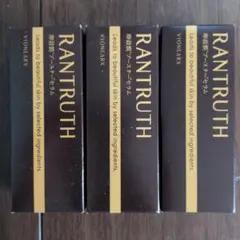 RANTRUTH 卵殻膜ブースターセラム 20ml 3本セットのサムネイル