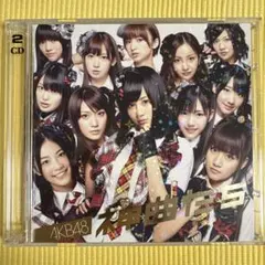 AKB48 神曲たち CD+DVD アルバム