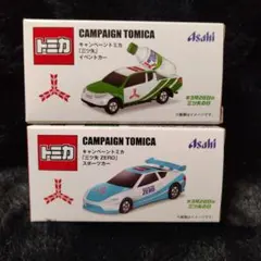 トミカ　三ツ矢サイダー　2点セット