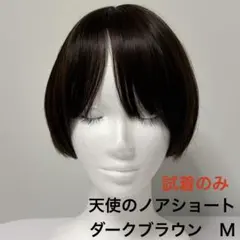 リネアストリア　天使のノアショート　ダークブラウン　Mサイズのサムネイル