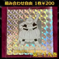 組み合わせ商品 ドラゴンボール 40周年 シールウエハース第二弾 『第三十九巻』