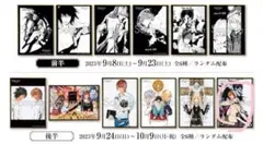 デスノート展　色紙