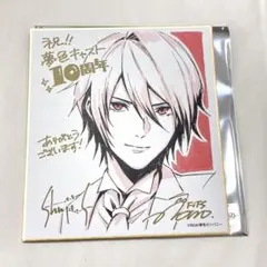 2026年最新】夢色キャスト 色紙の人気アイテム - メルカリ