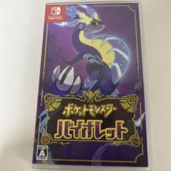 Nintendo Switch ポケットモンスター バイオレット