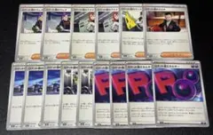 ポケモンカード　ロケット団のランス　アテナなど　まとめ売り　15枚
