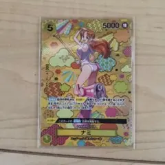 ナミ SR SP(スペシャルカード) OP08-106