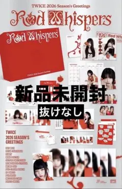 twice シーグリ新品未開封2026 RED WHISPERS②
