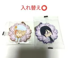 特刀剣乱舞花丸 一番くじ ラバーストラップ 2個セット ④