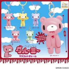 いたずらぐまのグルーミー めじるしアクセサリー マスコットチャーム 3点セット