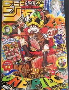 m*2様 週刊少年ジャンプ 2024年33号 ワンピースカード付録 - メルカリ
