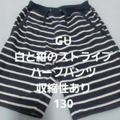 GU　ストライプ柄ハーフパンツ ネイビー