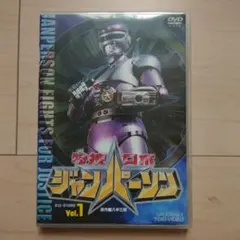 2026年最新】dvd ジャンパーソンの人気アイテム - メルカリ