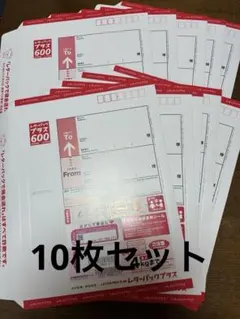 レターパックプラス 8枚セット - メルカリ