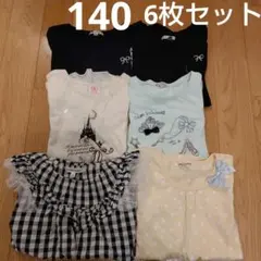 ❰まとめ売り❱140★キッズ トップス 6枚セット