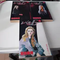 【完結】レベルE 全巻セット
