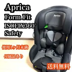 2026年最新】フォームフィット isofix 360°セーフティーの人気アイテム