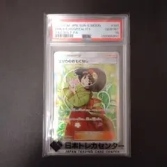 PSA10】エリカのおもてなし SR #107 - メルカリ
