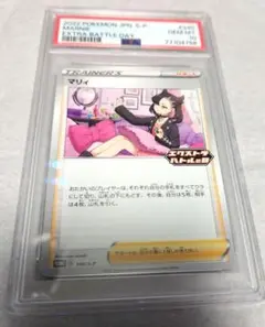 PSA10 マリィ エクストラバトルの日 プロモのサムネイル