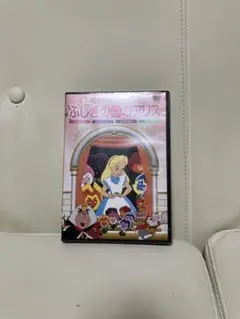 不思議の国のアリス　DVD