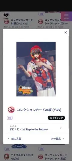 mari様専用 同種のゆたくんと交換