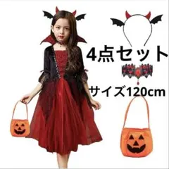 ハロウィン コスプレ 吸血鬼 4点セット サイズ120cm