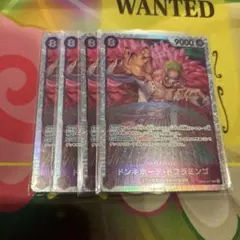 ワンピースカード ドンキホーテ・ドフラミンゴ 4枚 OP10-071