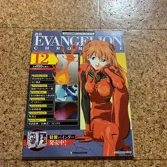 2026年最新】エヴァンゲリオンクロニクルの人気アイテム - メルカリ