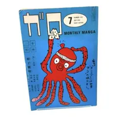 2025年最新】ガロ 雑誌の人気アイテム - メルカリ