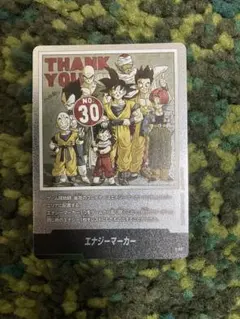 ドラゴンボール マンガブースター エナジーマーカー 銀 30巻 - メルカリ