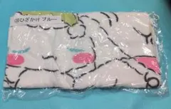 サンリオ ひざかけ ブルー ブランケット