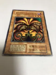 封印されしエクゾディア　遊戯王　初期　ウルトラ　希少　最安値