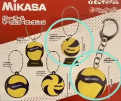 MIKASA バレーボール キーホルダーコレクション 2種セット