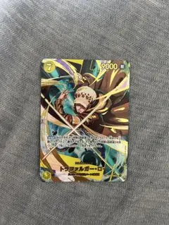 トラファルガーロー SP