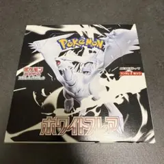 ブラックボルト　1ボックス　シュリンク　ぺりぺりなし ブラックボルト ホワイトフレア BOXセット ペリペリ有り