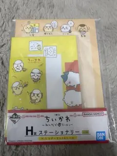 ちいかわ ステーショナリー レターセット　H賞